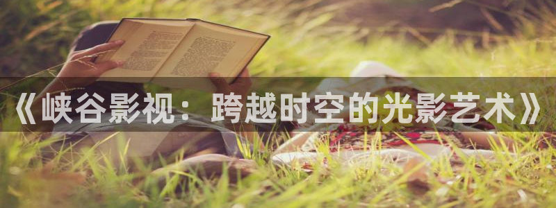 西瓜影院天堂