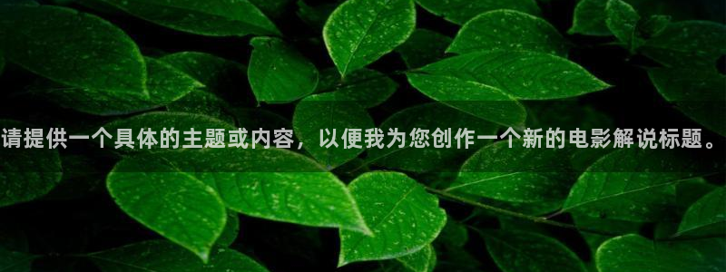 隔壁的女孩西瓜影院