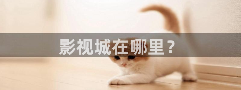 西瓜电影院免费