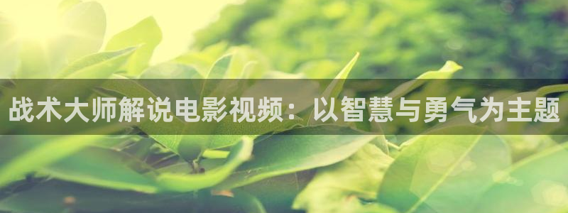 飘雪影视粤语观看西瓜
