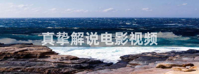 电影西瓜影院免费观看