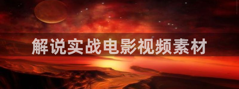 新闻图片