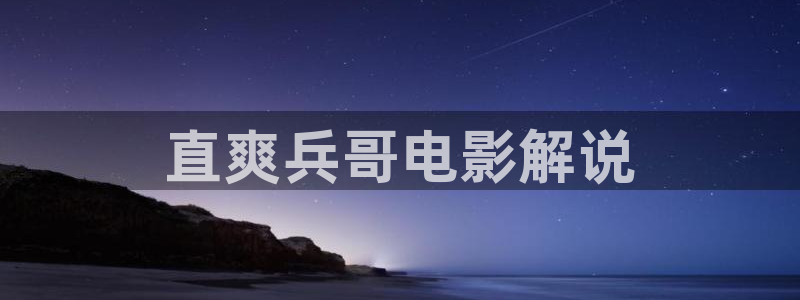 坚如磐石在线观看完整版西瓜免费