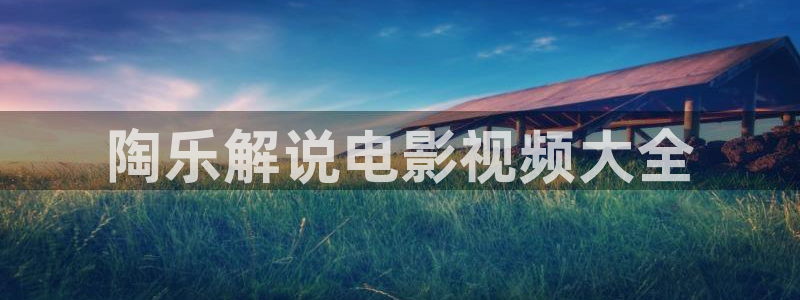 西瓜影院免费观看
