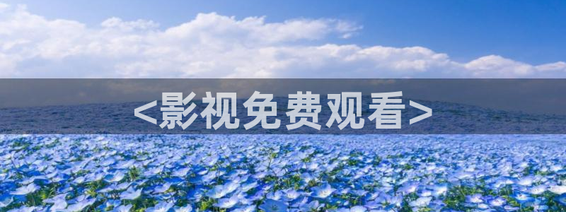 影院西瓜影院