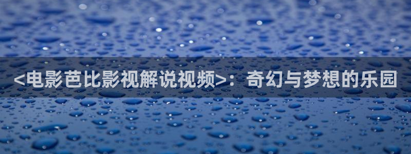 电影在线观看 西瓜